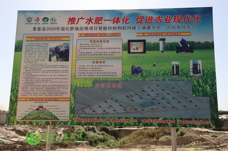 景泰县大力推广水肥一体化技术 促进“智慧农业”健康发展