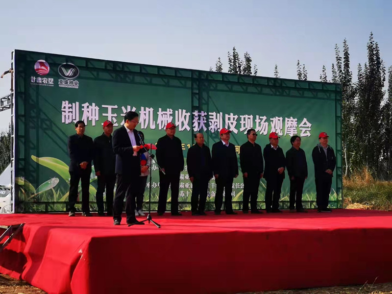 亚盛种业玉米种子生产全程机械化现场观摩会圆满闭幕