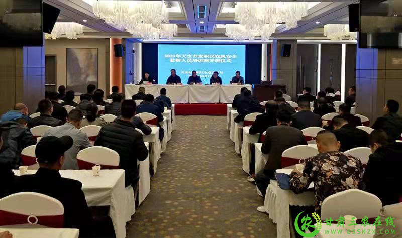2021年天水市麦积区农机事故应急演练现场会暨全区安监人员培训班成功举办