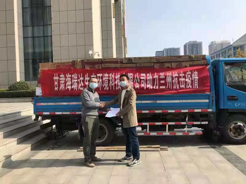 同舟共济 共克时艰 海瑞达在行动