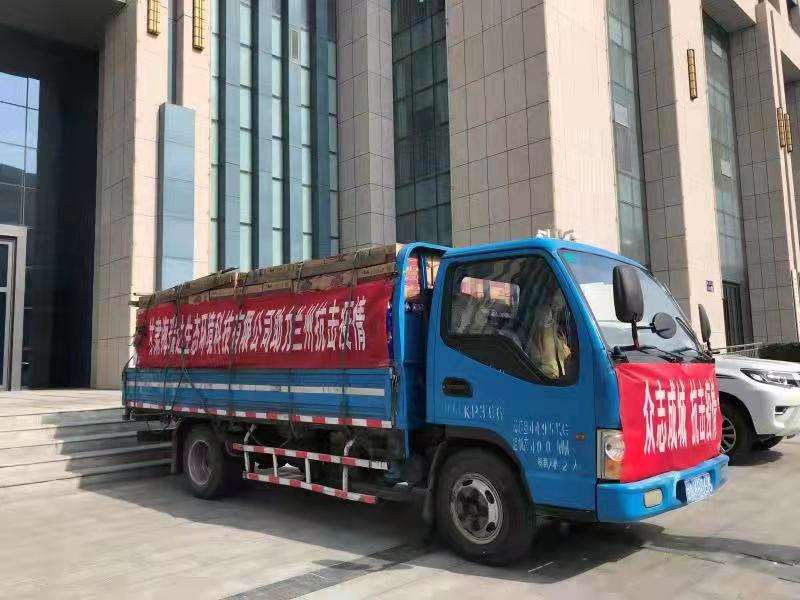 同舟共济 共克时艰 海瑞达在行动