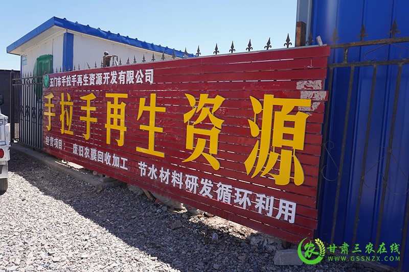 玉门市扶持开展废旧地膜专项回收确保回收网点全面覆盖
