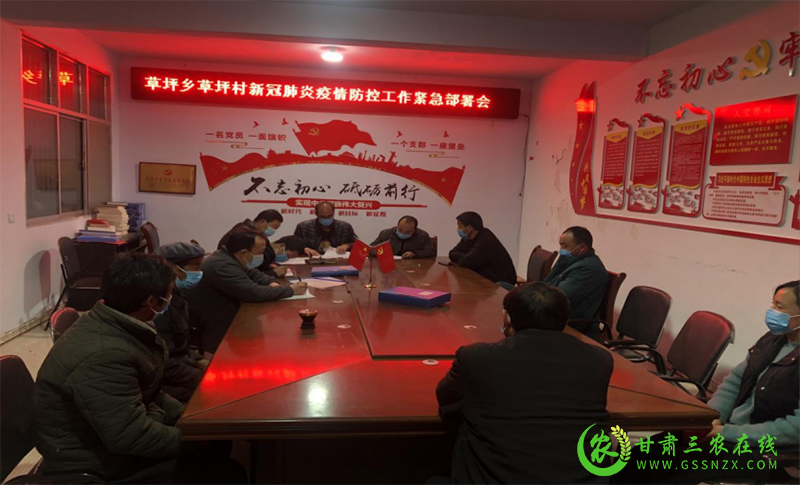 省农产品质检中心驻礼县草坪村帮扶工作队参与疫情防控