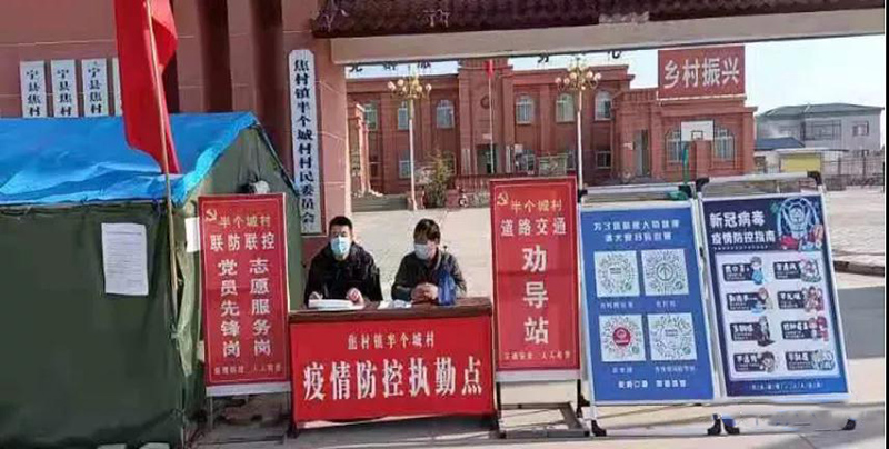 宁县果业发展中心驻村干部闻“疫”而动变身防“疫”先锋队