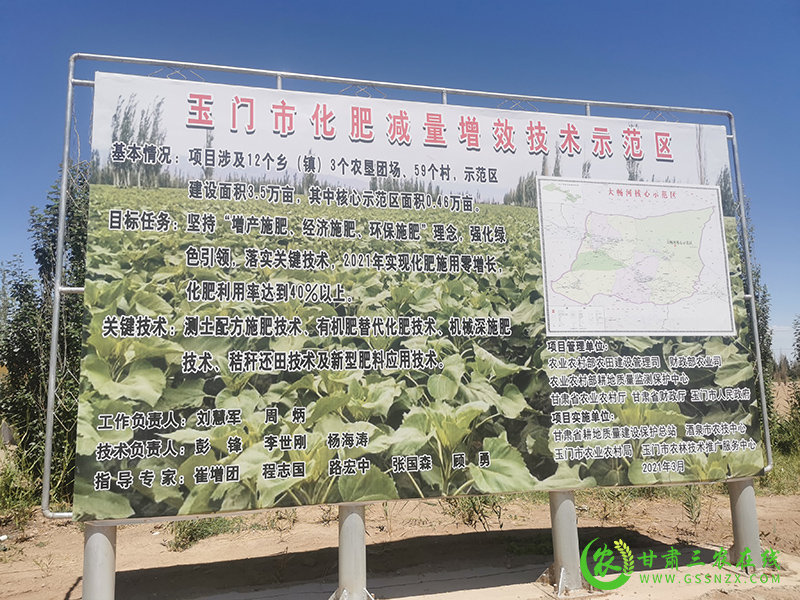 玉门市积极开展示范区建设推动化肥减量增效工作