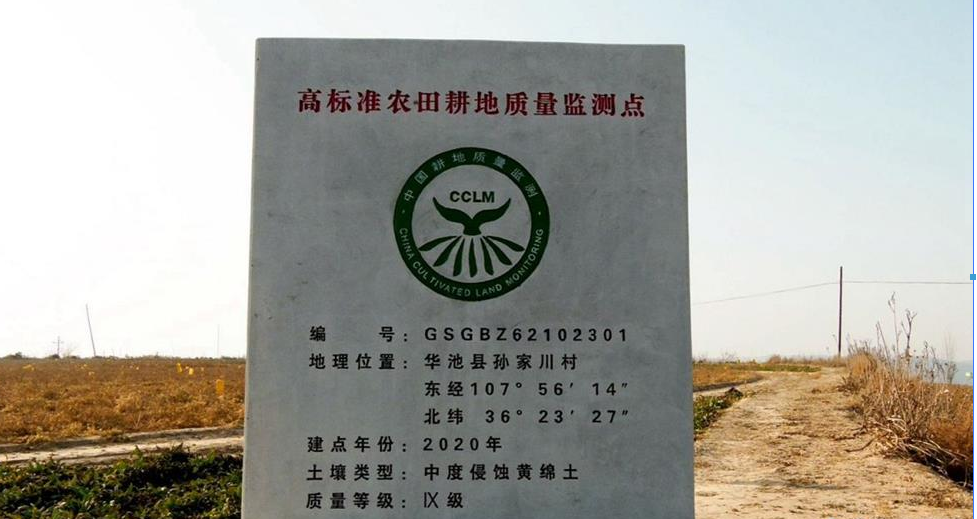 省农业农村厅调研组到华池县调研高标准农田建设项目