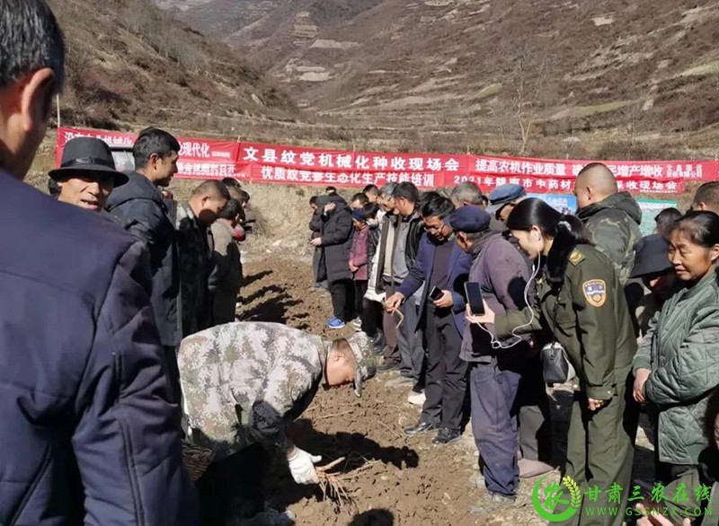 文县农机服务中心举办中药材机械化种收抓点示范暨党参机械化收获现场演示会