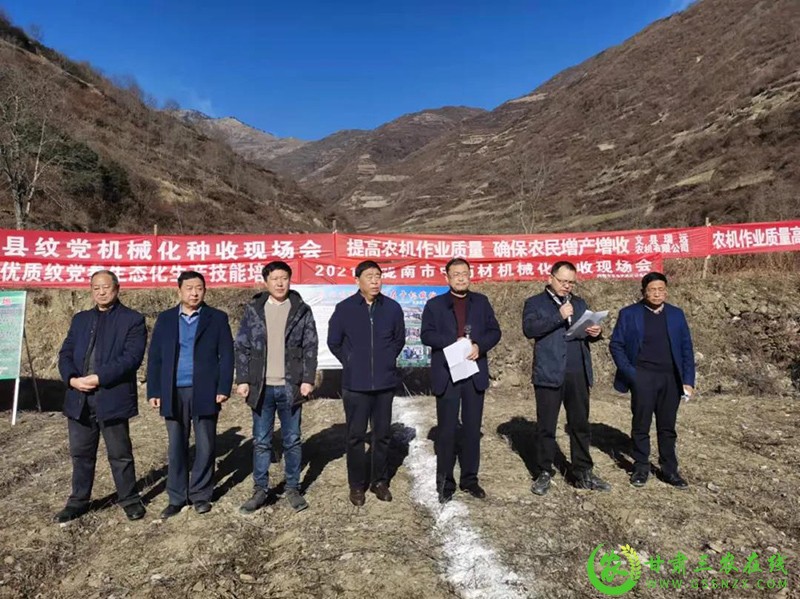文县农机服务中心举办中药材机械化种收抓点示范暨党参机械化收获现场演示会
