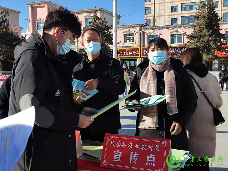 民乐县农业农村局开展“12.4”法治宣传活动