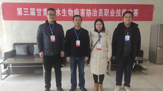 第三届甘肃省水生物病害防治员职业技能竞赛决赛成功举办
