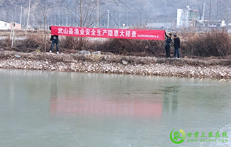 武山县积极排查安全生产隐患  确保渔业发展生产稳定