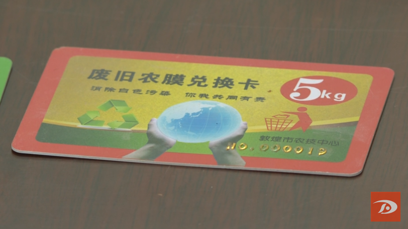 敦煌市：
