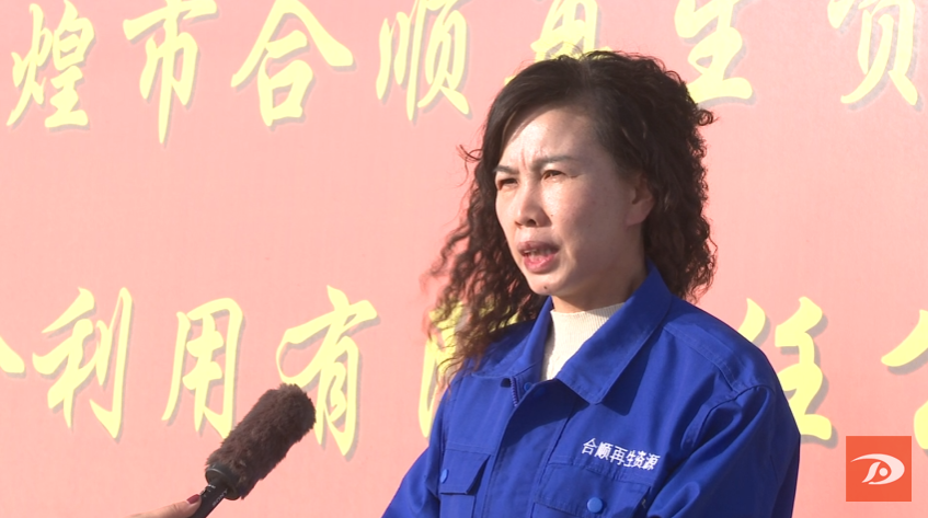 敦煌市：