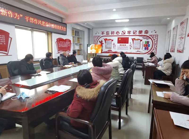 灵台县农技中心召开“担当新使命，奋力新作为” 干部作风建设年活动动员部署会议