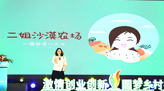 “农行杯”全国农村创业创新项目创意大赛省级总决赛顺利举办