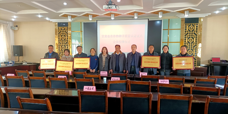 省种子总站在安定区举行马铃薯病毒检测培训班