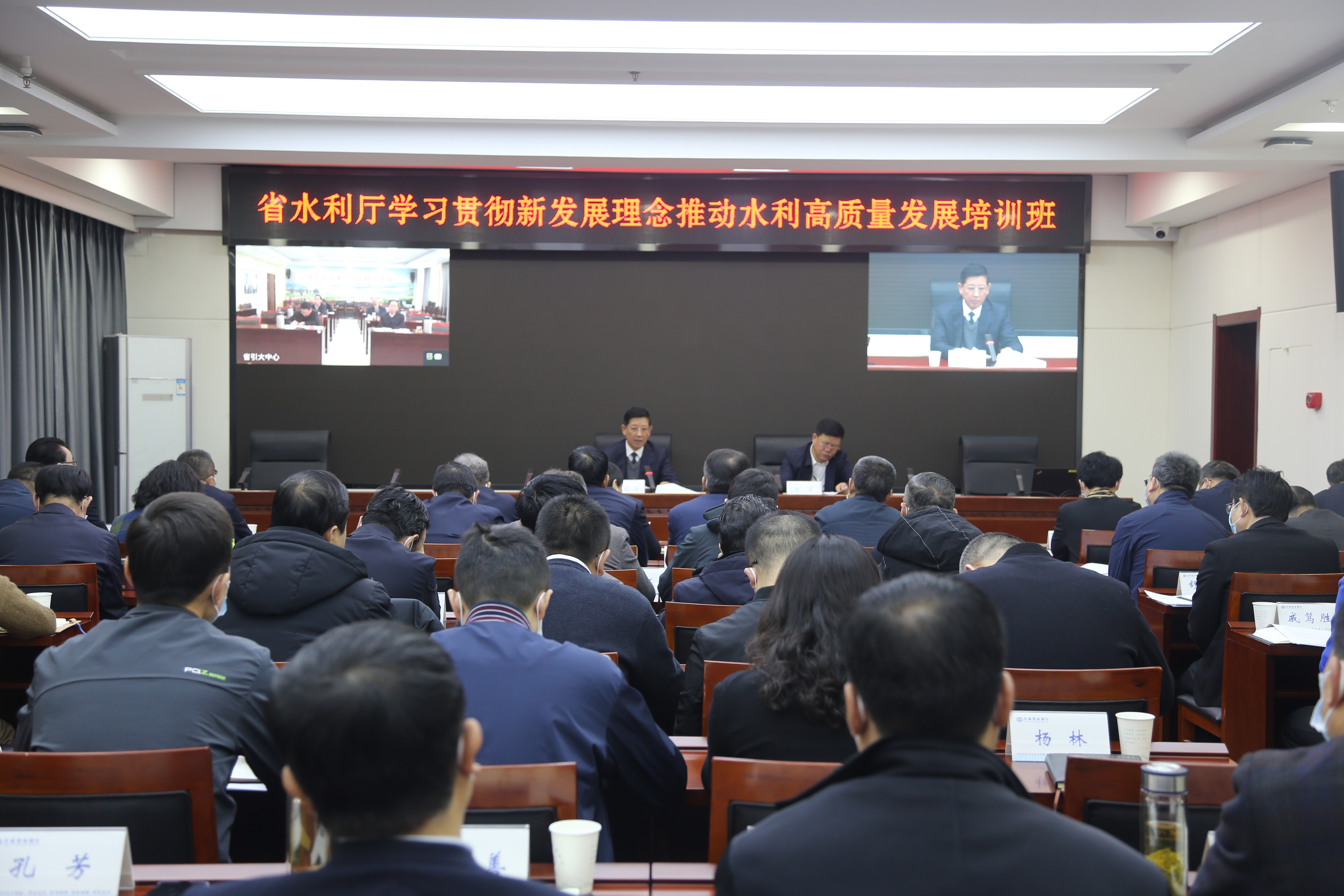 省水利厅举办学习贯彻新发展理念推动水利高质量发展培训班