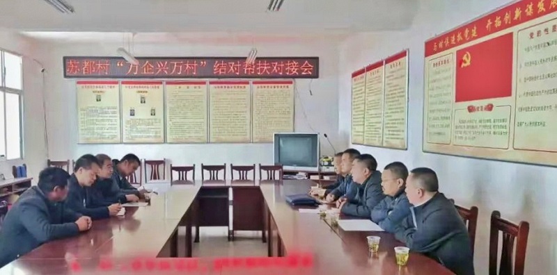 宕昌民营企业: 结对帮扶鱼水情 乡村振兴民心暖