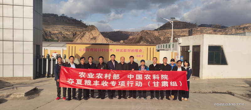 农业农村部中国农科院夺夏粮丰收专项行动（甘肃组）赴镇原调研指导春耕生产