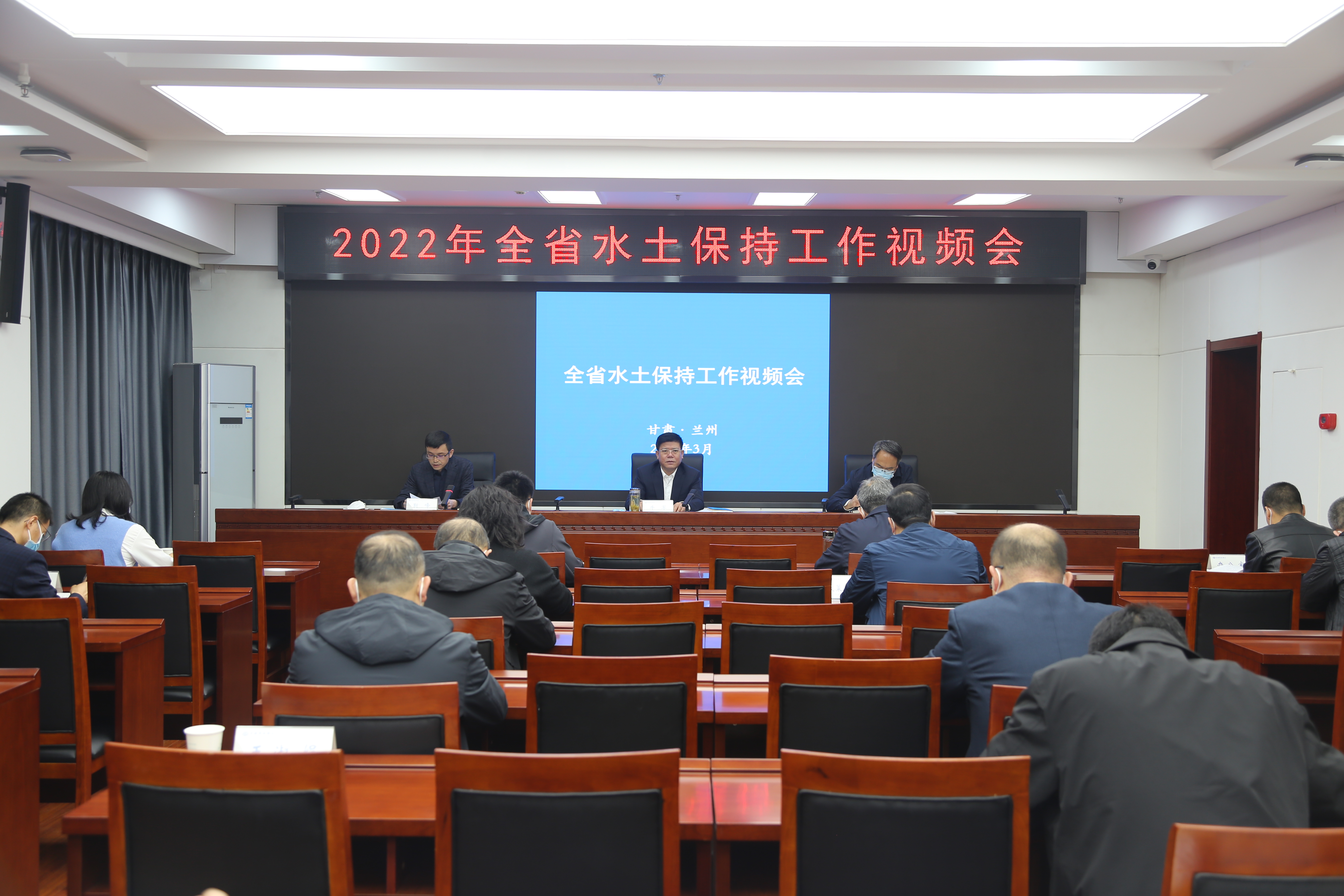 省水利厅召开2022年全省水土保持工作视频会议