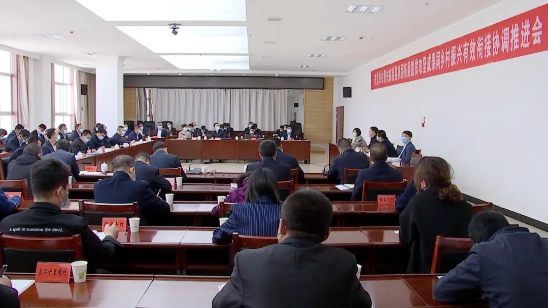 定西市直单位帮扶临洮县巩固拓展脱贫攻坚成果同乡村振兴有效衔接推进会议召开