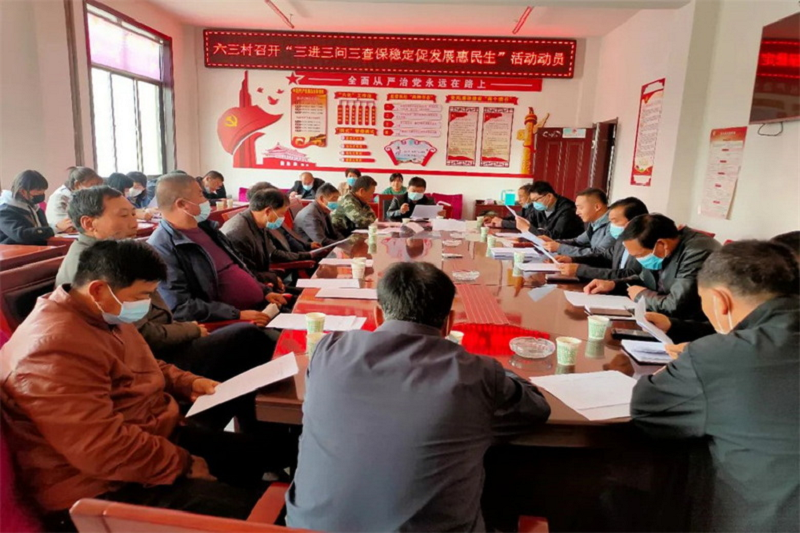 高台县农技中心深入村社开展“三进三问三查保稳定促发展惠民生”活动