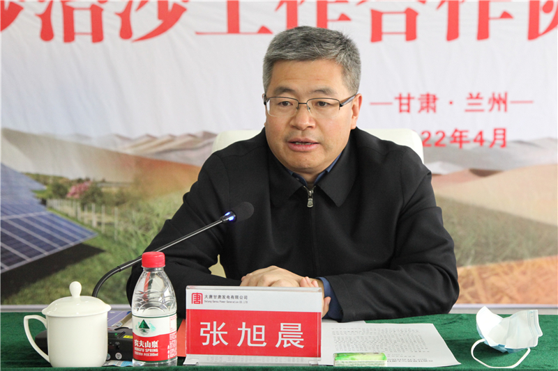 甘肃省林草局与大唐甘肃发电有限公司签署合作协议