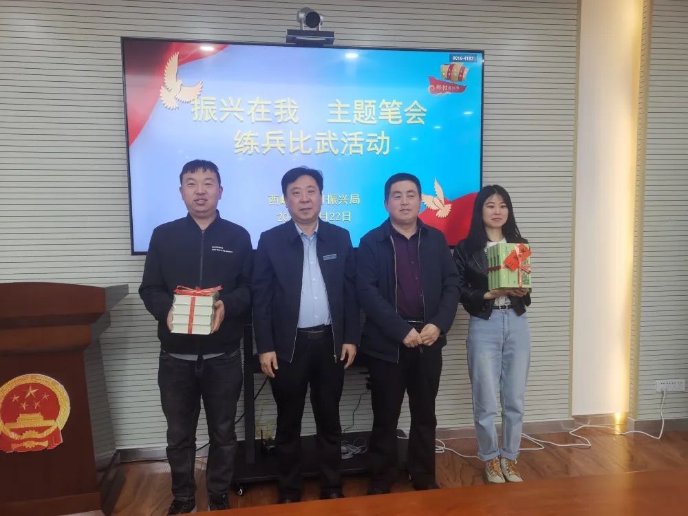 西峰区乡村振兴局创新开展“振兴在我，主题笔会”练兵比武活动