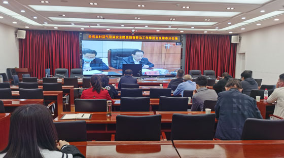 省农业农村厅召开全省农村沼气设施安全隐患排查整治工作视频推进会