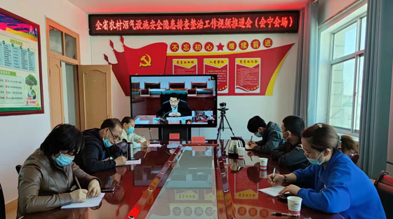 省农业农村厅召开全省农村沼气设施安全隐患排查整治工作视频推进会