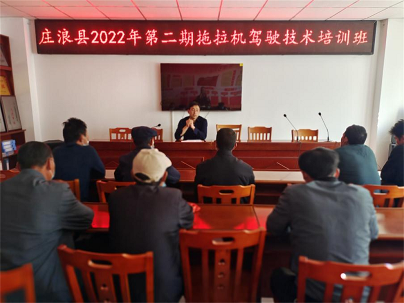 庄浪县举办2022年第二期农机驾驶员技能培训考证班