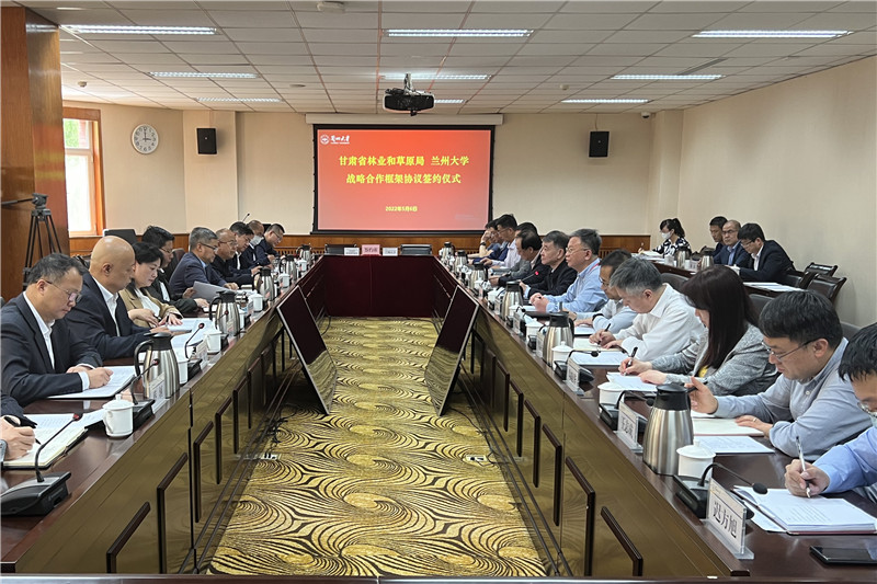 省林业和草原局与兰州大学签订战略合作框架协议