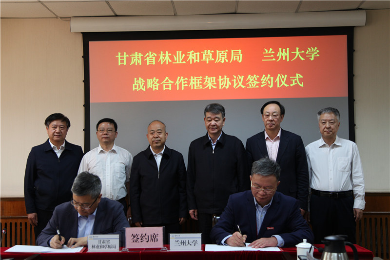 省林业和草原局与兰州大学签订战略合作框架协议