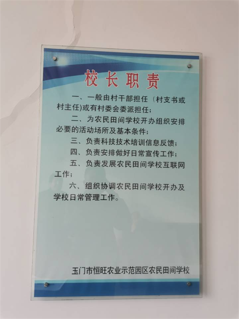 玉门市：依托产业合理布局 强化田间学校建设