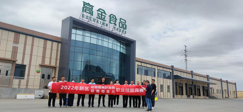兰州新区举办2022年动物检疫检验员技能竞赛