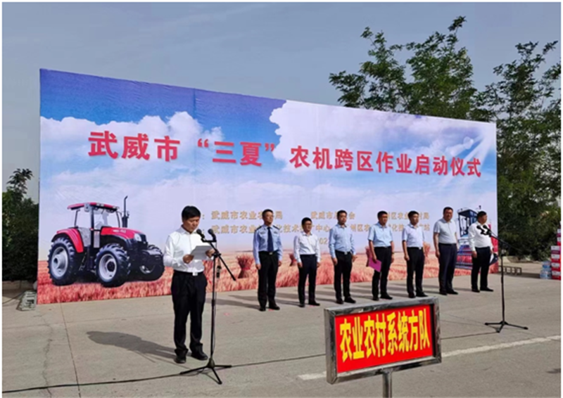 武威市农机中心多措并举保障粮食安全