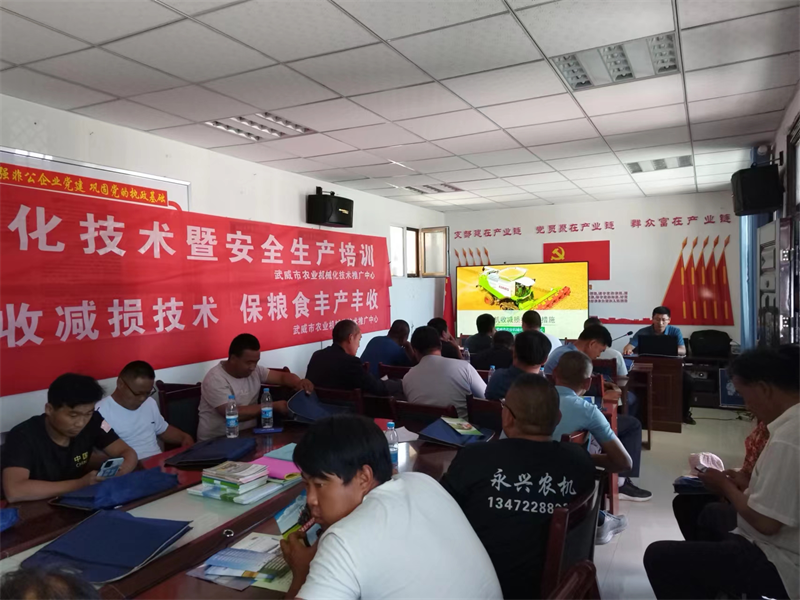 武威市农机中心多措并举保障粮食安全