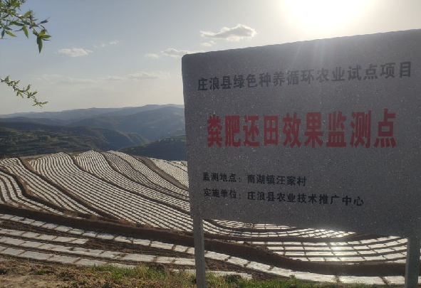 庄浪县建立粪肥还田试验示范区获取最佳配肥科学数据