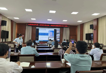 省农业外来入侵物种普查工作领导小组组织召开全省农业外来入侵物种普查面上调查培训会