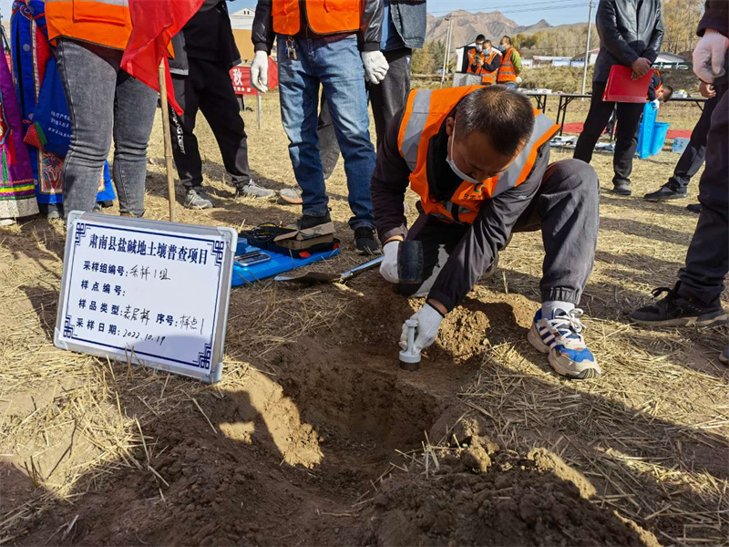 肃南县第三次土壤普查盐碱地外业调查采样启动暨实操实练培训会-6.jpg