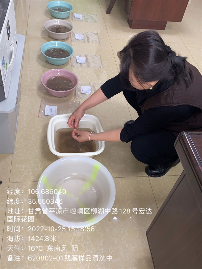 10.残膜样品清理。对残膜样品进行初步清洗。.JPG