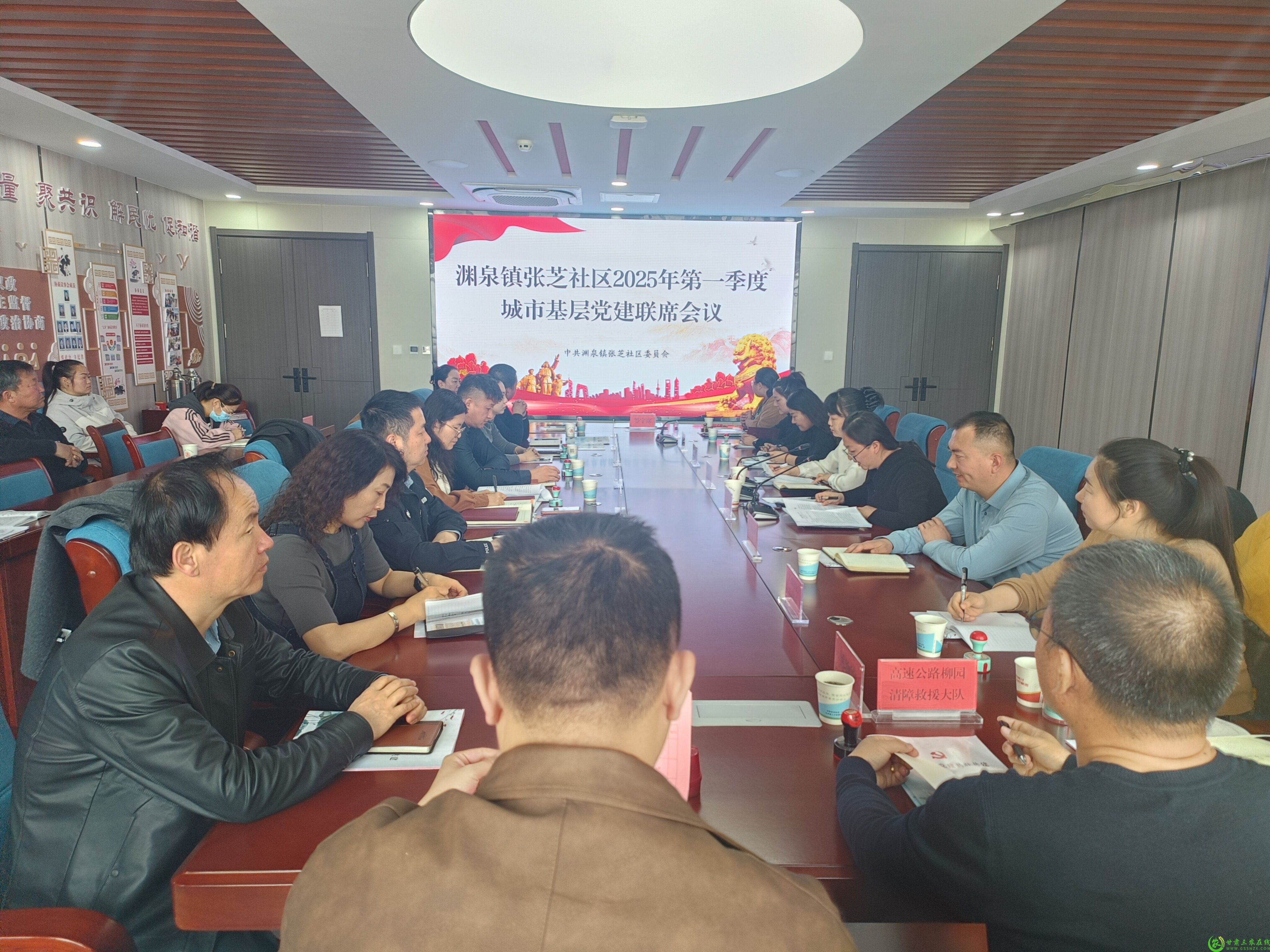 城市基层党建联席会议.jpg
