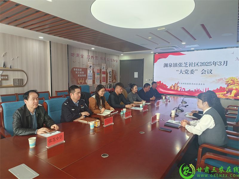 大党委会议.jpg