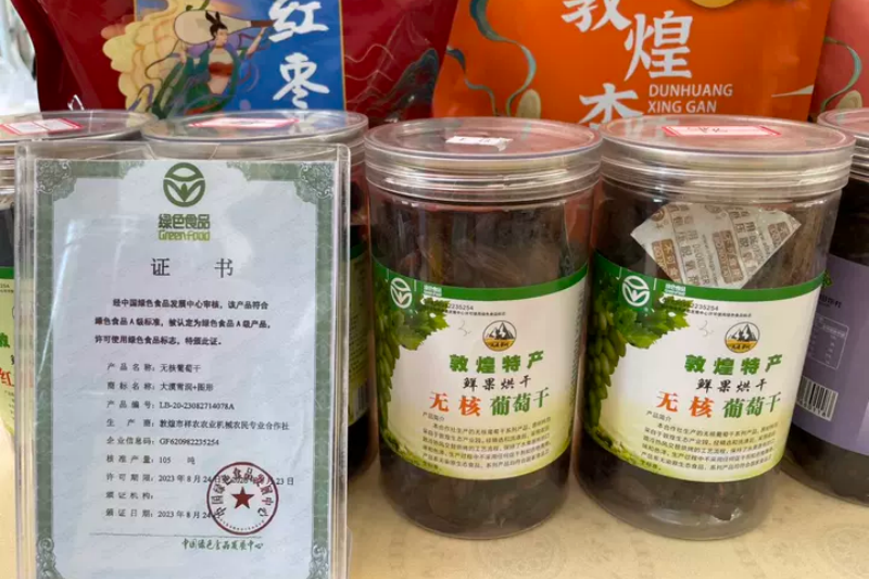 无核白葡萄干.png