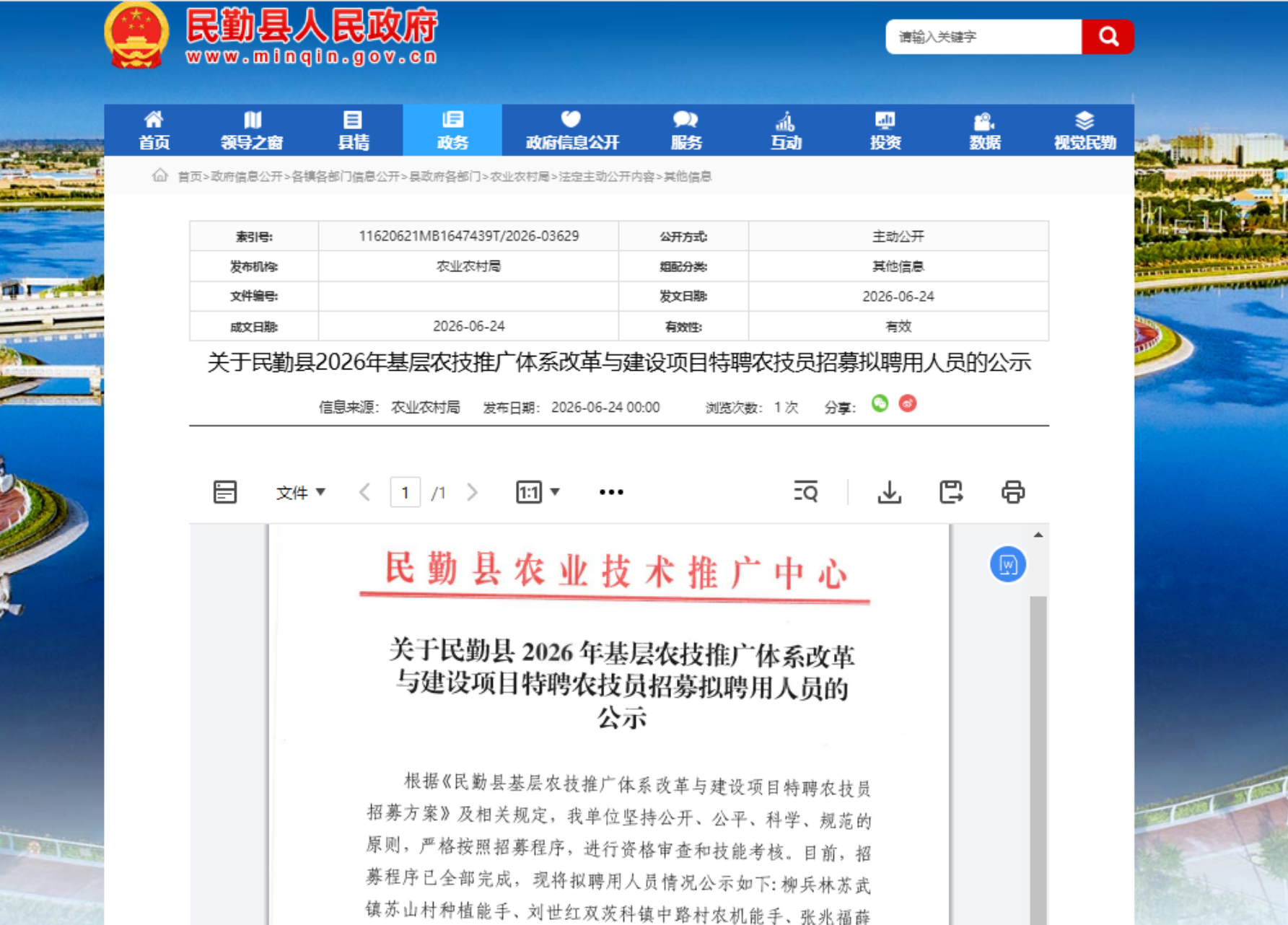 微信图片_20260703162429_5195_6.png