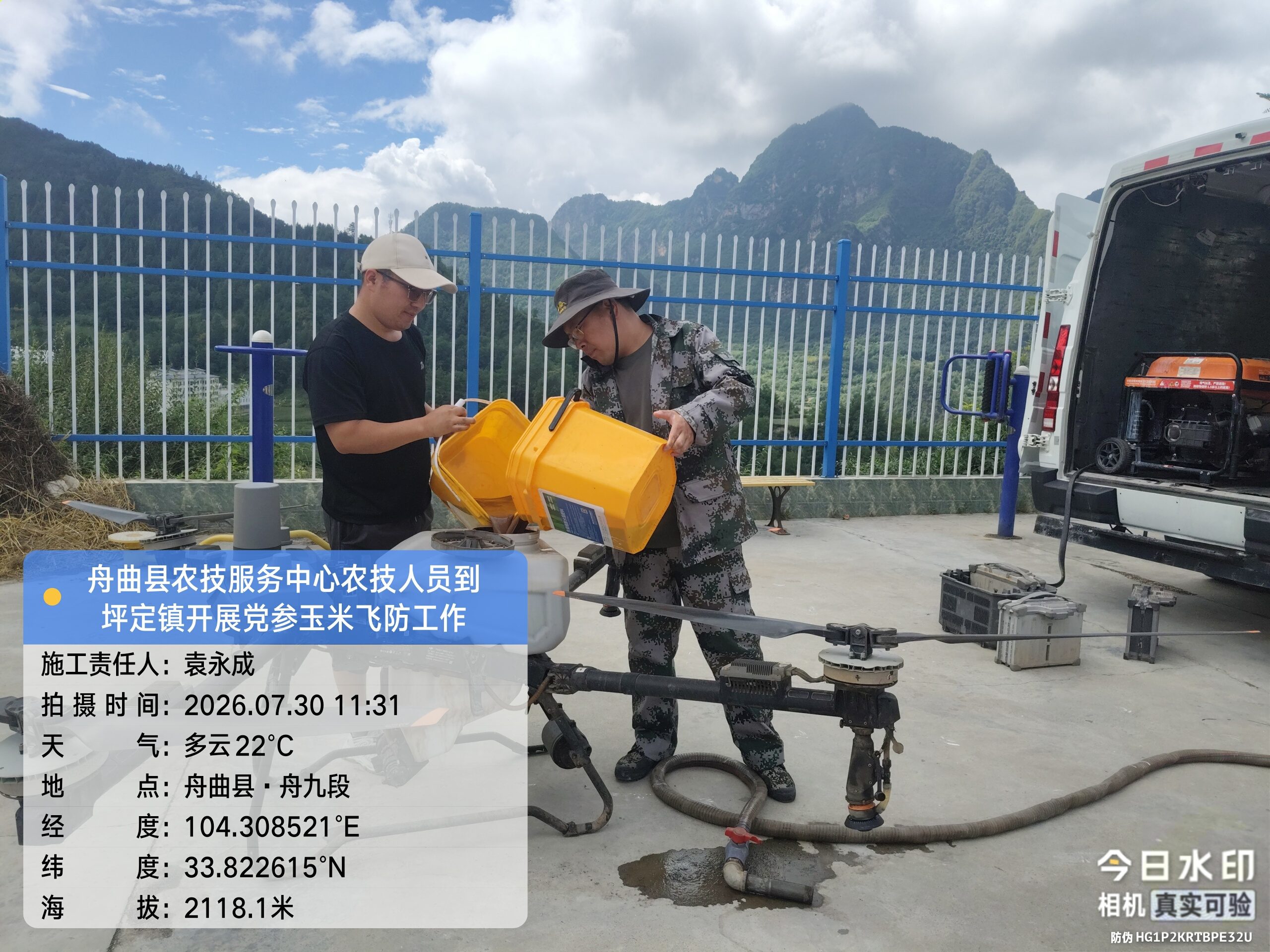 微信图片_20260730113437_71_379.jpg