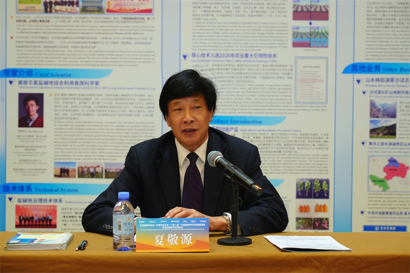 夏司长主持发言.jpg