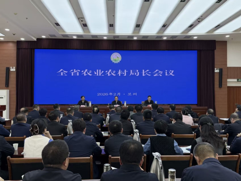 全省农业农村局长会议在兰召开