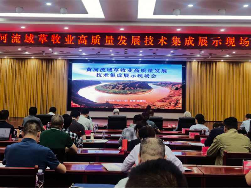 黄河流域草牧业高质量发展技术集成与示范二期项目在甘