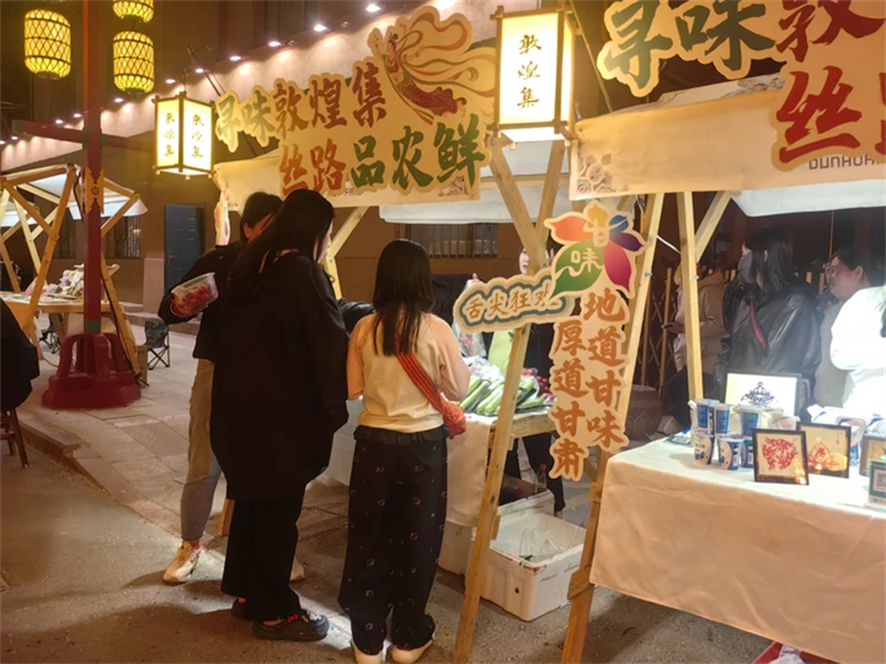 五一假期敦煌集开展甘味农产品展销 (2).png